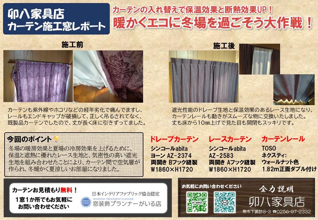 吊り輪様 お見積 縦横無尽