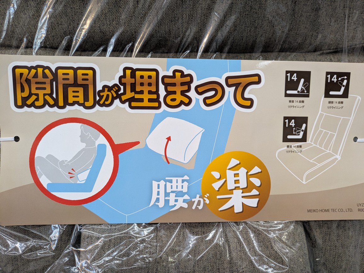 腰楽イスポップ